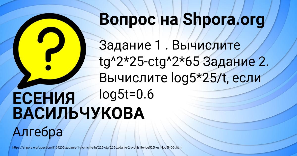 Картинка с текстом вопроса от пользователя ЕСЕНИЯ ВАСИЛЬЧУКОВА